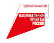Приглашаем на диспансеризацию в рамках национального проекта «Здравоохранение»