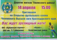 Уважаемые жители Тбилисского района!