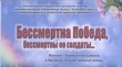 К 70-летию Великой Победы работниками Межпоселенческой центральной районной библиотеки подготовлена печатная продукция