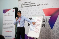 В Краснодаре прошел второй полуфинал конкурса «Лидеры Кубани»