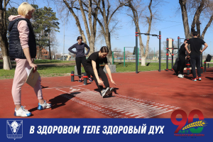 К труду и обороне готовы! 