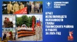 Сегодня исполняющий обязанности главы района выступит с отчетом о проделанной работе