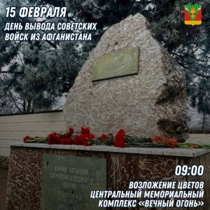 Приглашаем жителей принять участие в памятном мероприятии