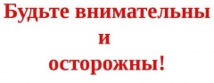 Антитеррористическая комиссия Тбилисского района призывает жителей проявлять особую бдительность