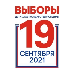 Стартовал приём заявлений для голосования по месту нахождения