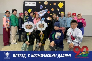 В станице Нововладимировской прошла игра для детей под названием «Вперед, к космическим далям!»