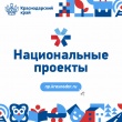 Новости о нацпроектах