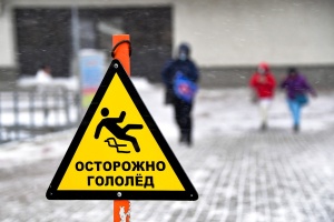 Экстренное предупреждение!