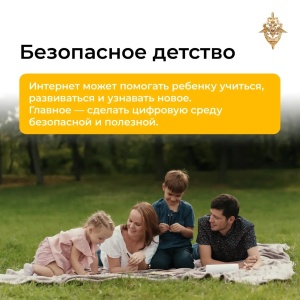 Интернет и гаджеты давно стали частью жизни детей