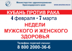 Уважаемые жители Тбилисского района!