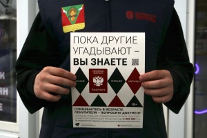 В Тбилисском районе проходит акция «Спасибо за отказ!»