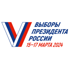 Началось голосование на выборах Президента Российской Федерации в Тбилисском районе