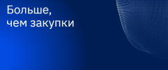 Начался отбор заявок СМП