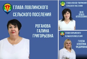 В Тбилисском районе избраны главы трех поселений