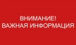 Приближается  единый срок уплаты имущественных налогов физическими лицами за 2016 год – 1 декабря 2017 года