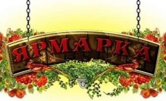 Уважаемые жители и гости Тбилисского района!