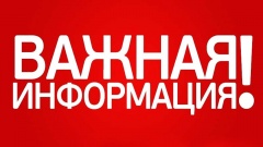 Уважаемые жители Тбилисского района!