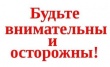 Уважаемые жители Тбилисского района!