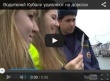 «Россия-Кубань» об акции на дорогах Тбилисского района