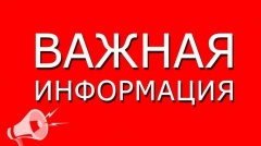 Уважаемые жители Тбилисского района!