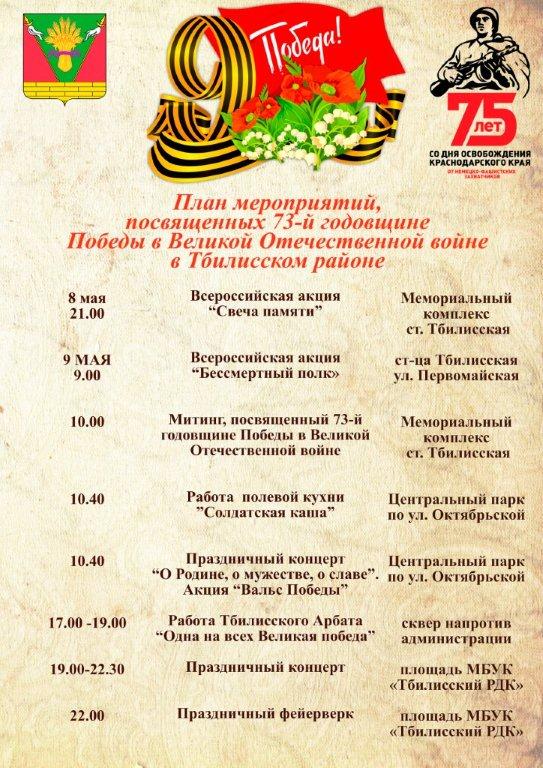 Афиша