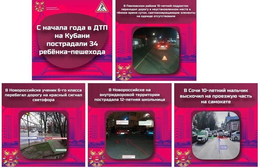 Пешеход – тоже участник дорожного движения!