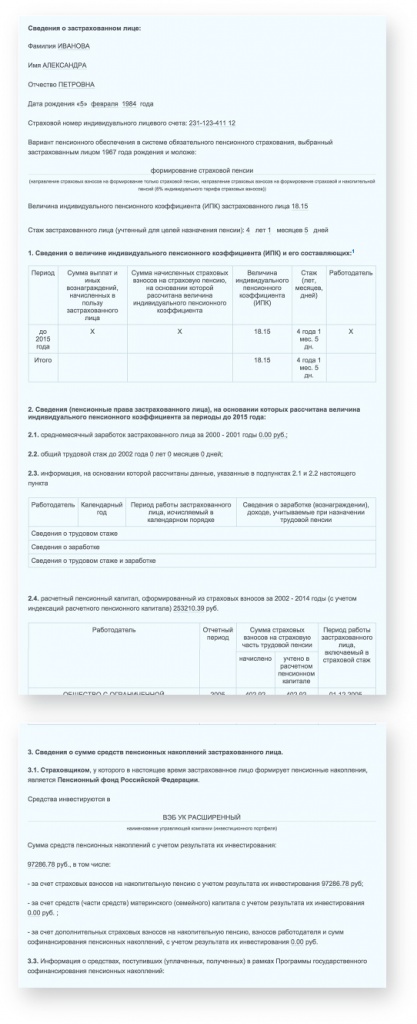 электронные услуги