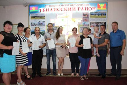 В Тбилисском районе семь молодых получили сертификаты на жилье