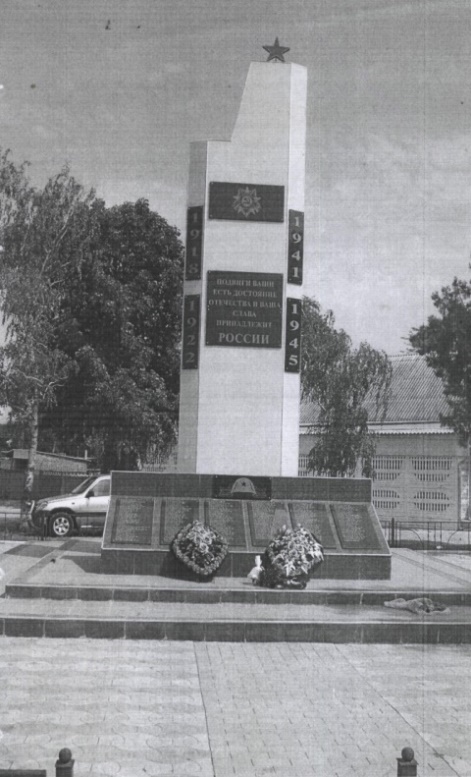 Обелиск героям