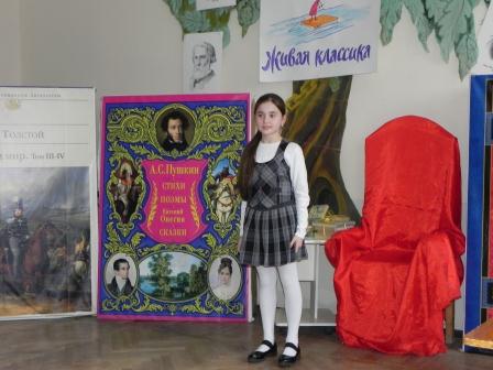 В пятой школе завершилась неделя «Живой классики»