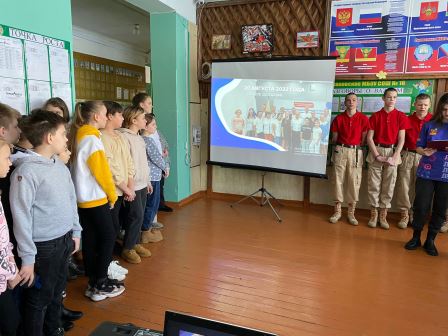 "Движение Первых"