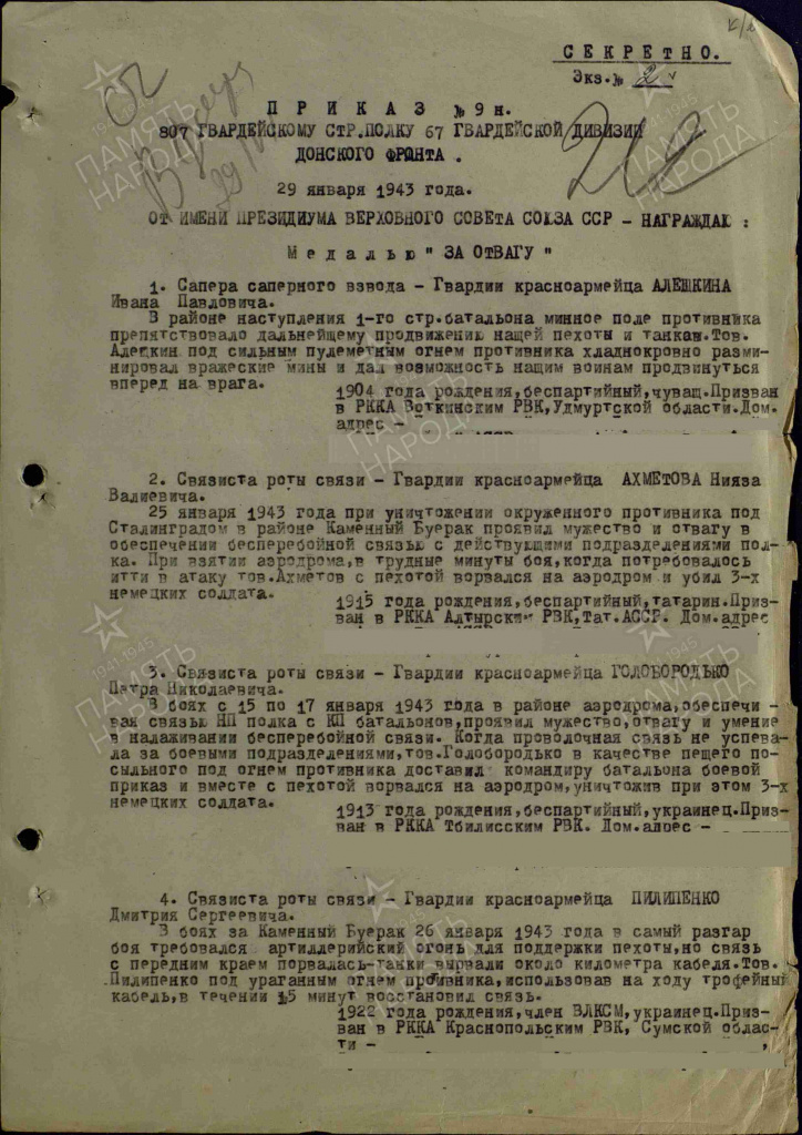 Голобородько.jpg