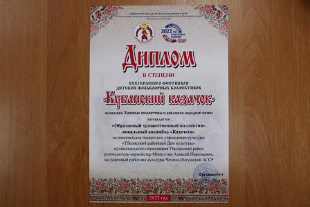 Юные таланты Тбилисского района стали дипломантами краевого фестиваля