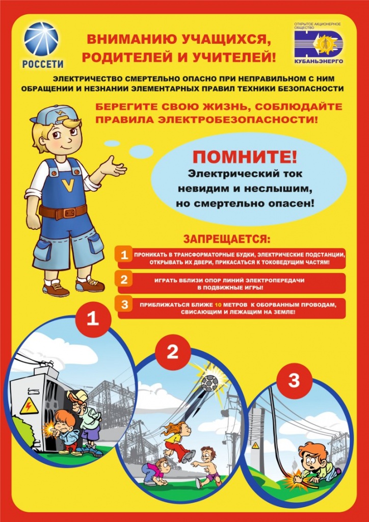 Плакат