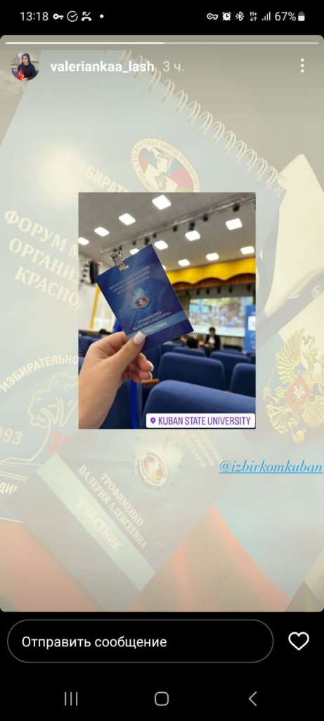 ФОРУМ МОЛОДЫХ И БУДУЩИХ ОРГАНИЗАТОРОВ ВЫБОРОВ