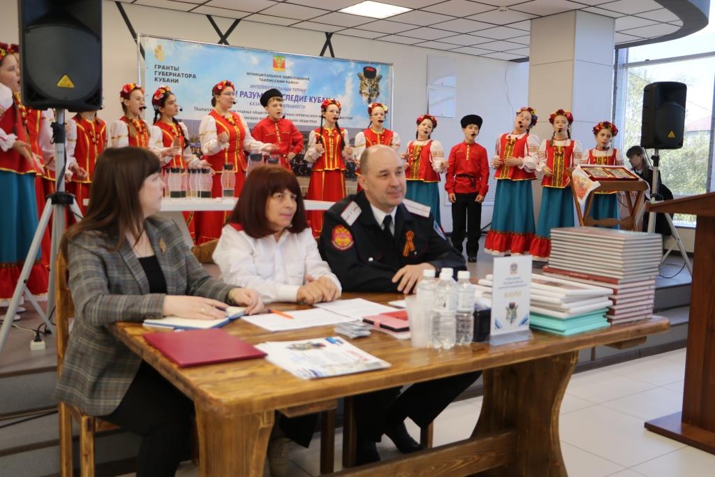 «Игры разума. Наследие Кубани»