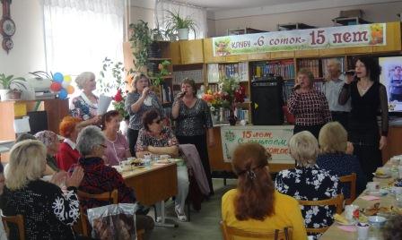Клубу "6 соток" - 15 лет!