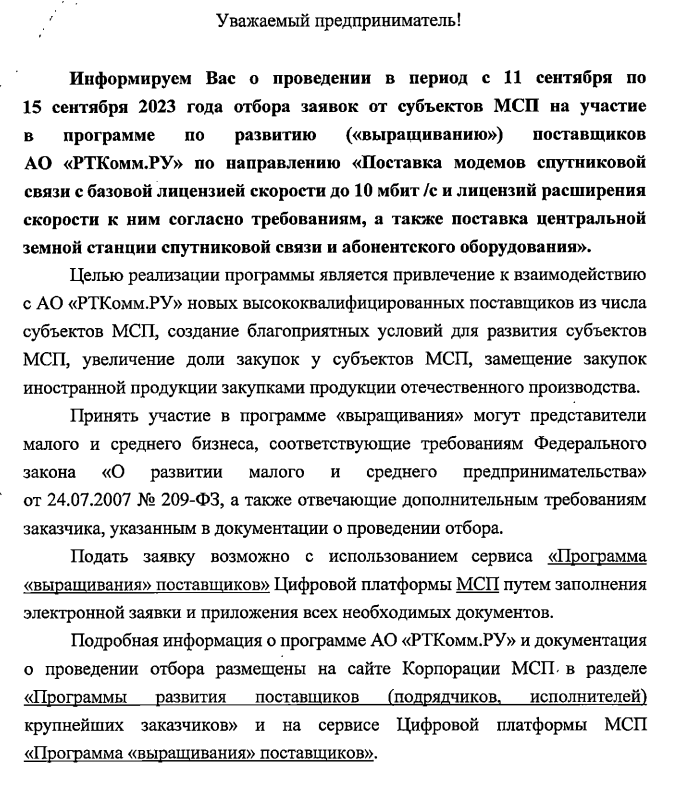 Сообщение