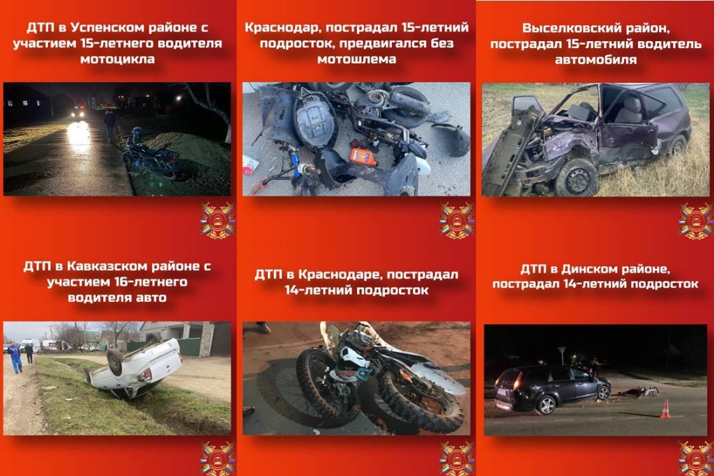 Комиссия по делам несовершеннолетних и защите их прав при администрации Краснодарского края предупреждает, если дали ребенку покататься, будьте готовы нести ответственность!