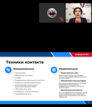 Обучающий семинар