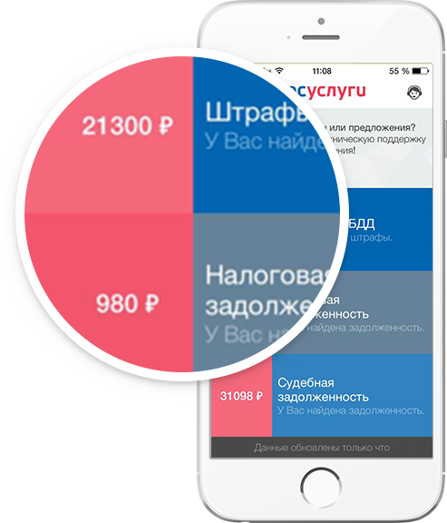 Автоматические уведомления о новых штрафах и задолженностях