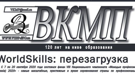 Вознесенский техникум пищевых производств