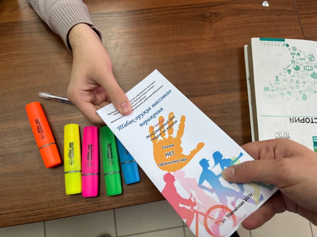 16 ноября – Всемирный день отказа от курения