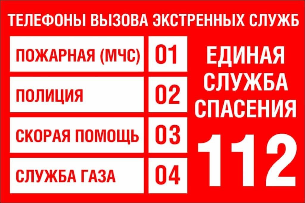 Телефон
