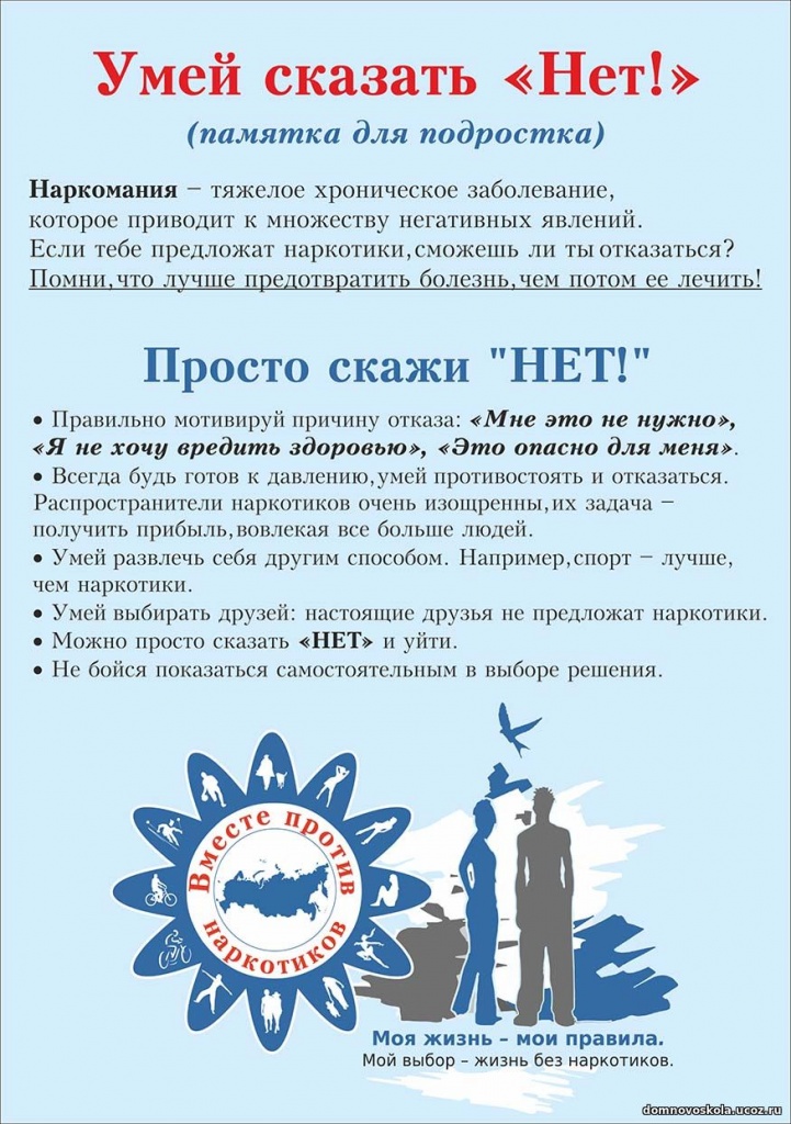 Листовка