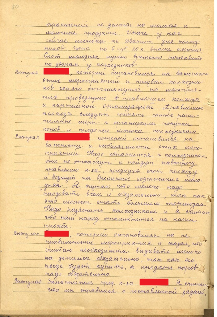 Протокол