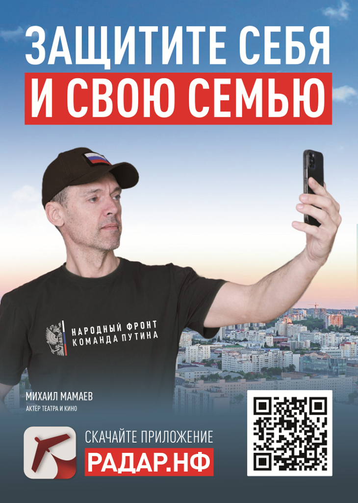 Защитите себя и свою семью от беспилотников