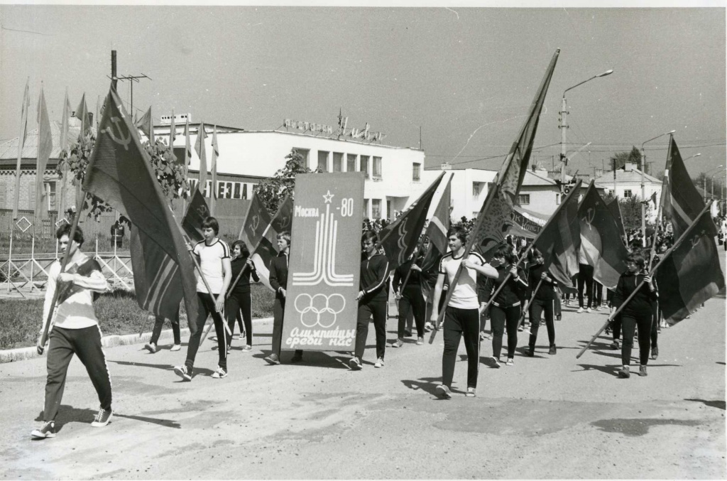 1980 год. Первомайская демонстрация