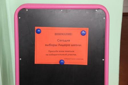 В Тбилисских школах выбрали лидеров ученического самоуправления