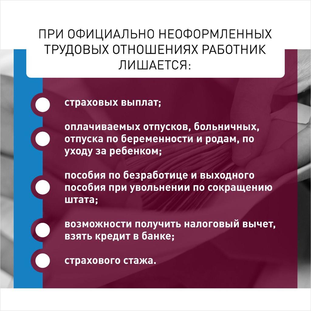 "СЕРАЯ" ЗАРАБОТНАЯ ПЛАТА